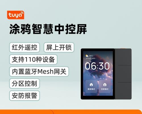 涂鸦网关远程开锁功能如何操作？  第3张