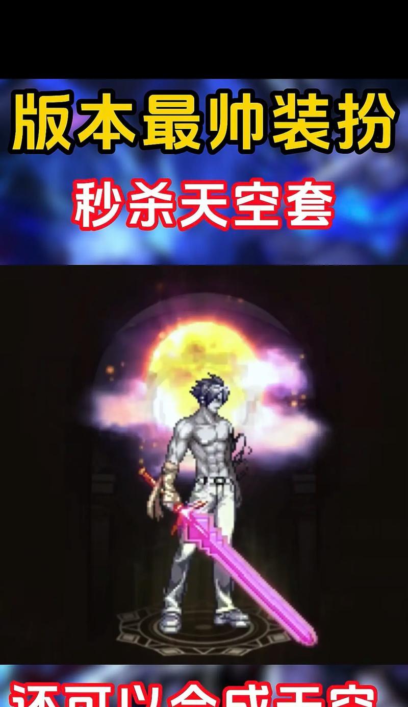 地下城头发很长的装扮是什么？  第3张