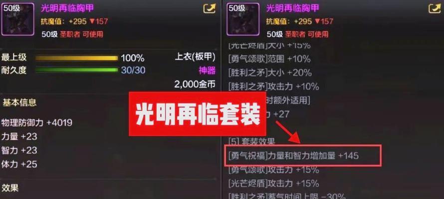 DNF手游首饰选择推荐是什么？  第3张