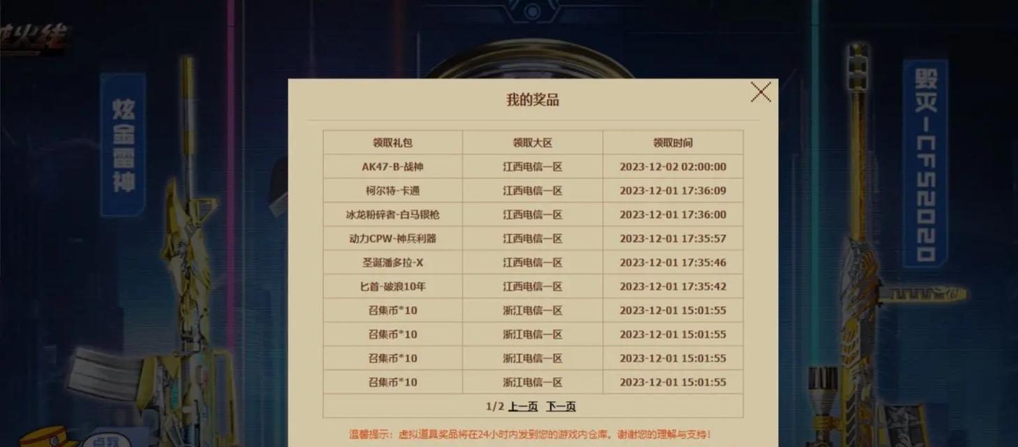 Cf幻神需要多少钻石才能获得？  第3张