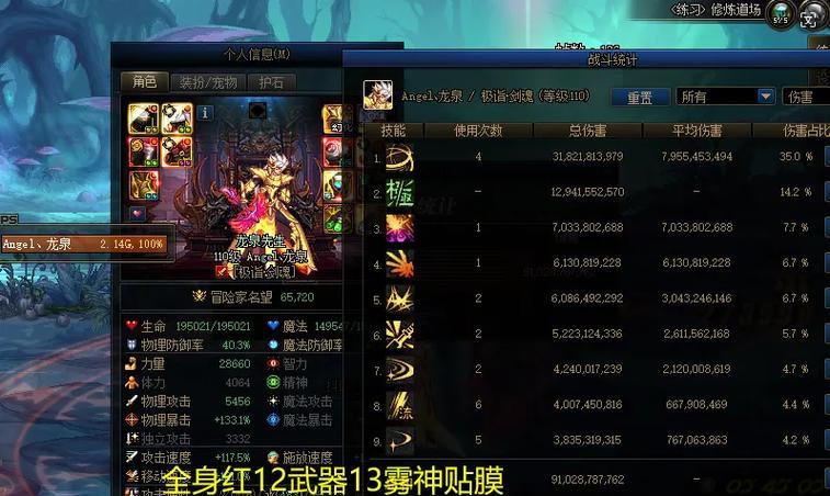 剑魂武器技能融合装备的最佳方法是什么？  第3张