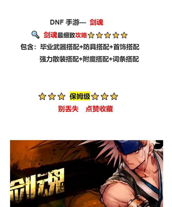 剑魂武器技能融合装备的最佳方法是什么？  第2张