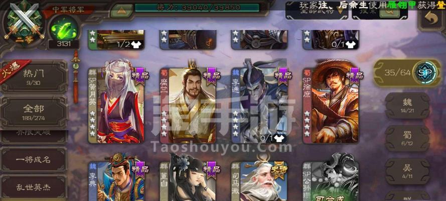 三国杀闲话解除绑定的步骤是什么？  第2张