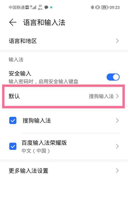 荣耀60手机套小装饰如何设置？设置步骤是什么？  第3张
