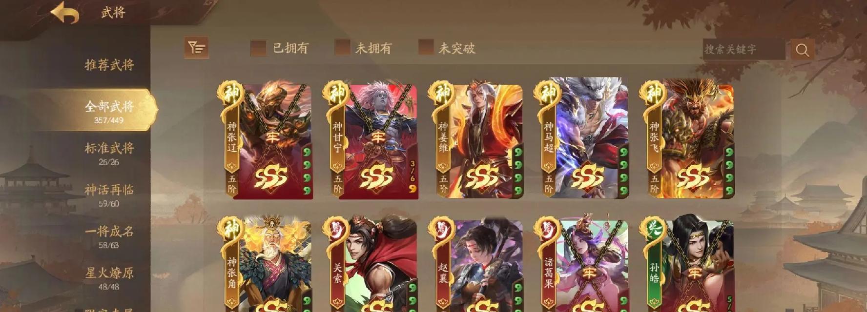 三国杀十周年版本的价值标准如何判定？  第3张