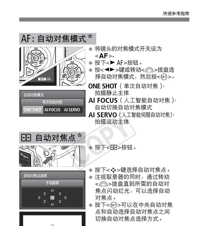 佳能相机倾斜对接调整方法是什么？遇到问题如何解决？  第2张