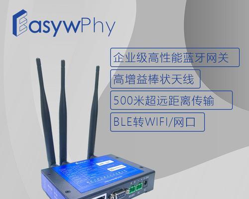 最全的蓝牙协议网关是什么？如何选择适合的蓝牙网关？  第3张