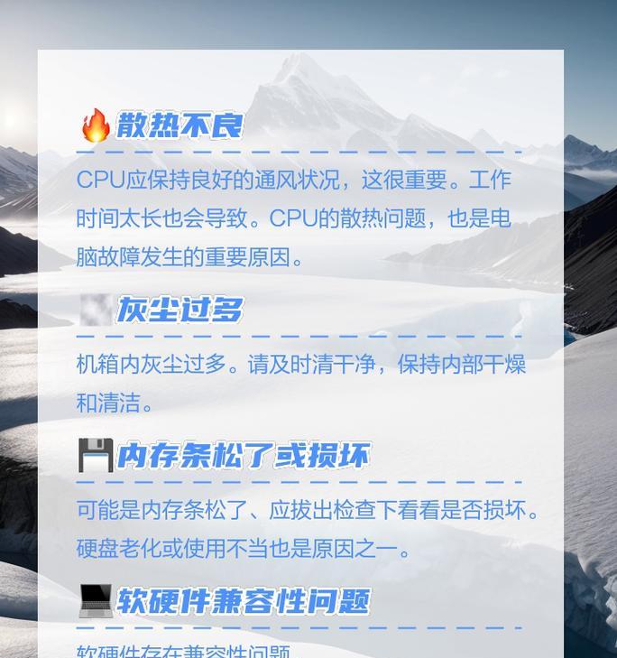 戴尔电脑打开风扇散热的方法是什么？散热不良会有什么影响？  第2张