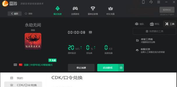 畅玩永劫无间无线网卡设置方法是什么？  第3张
