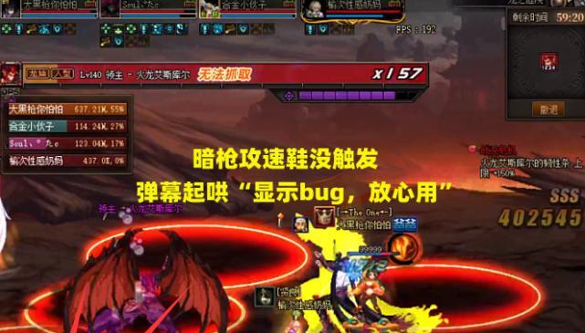 疯狂地下城游戏中如何开启弹幕？  第3张