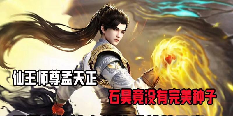 完美世界以身为种的不祥是什么？不祥的含义和效果是什么？  第3张