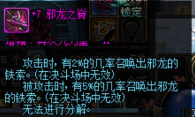 怪物礼包有什么dnf？礼包内包含哪些物品？  第2张