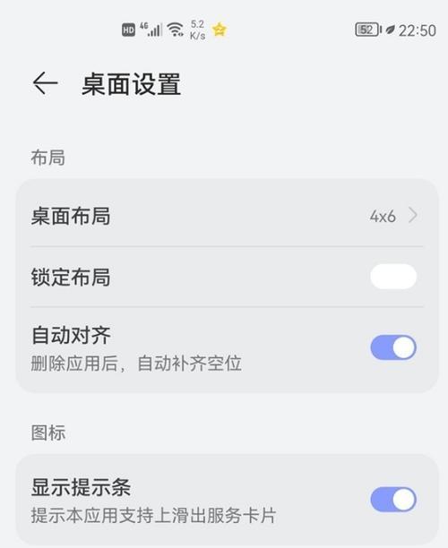 华为手机按钮关闭的正确方法是什么？  第2张