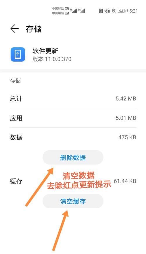 华为手机按钮关闭的正确方法是什么？  第3张