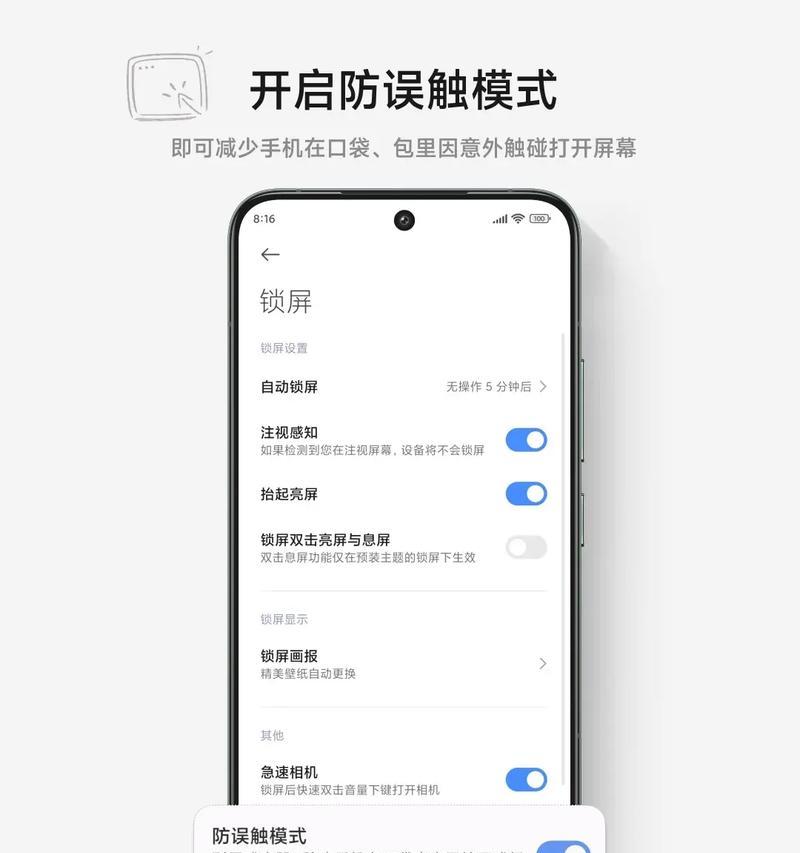 荣耀翻盖手机锁屏密码设置方法是什么？  第1张