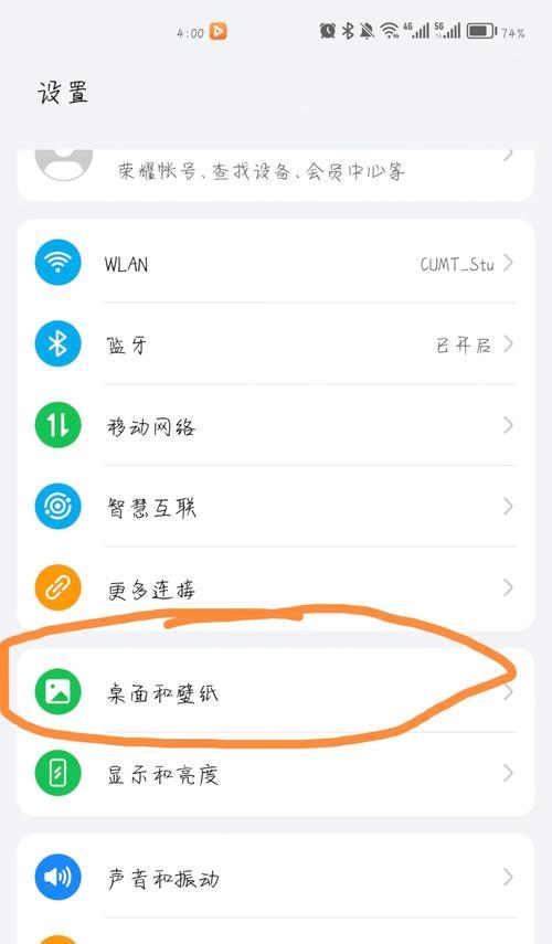 荣耀翻盖手机锁屏密码设置方法是什么？  第2张