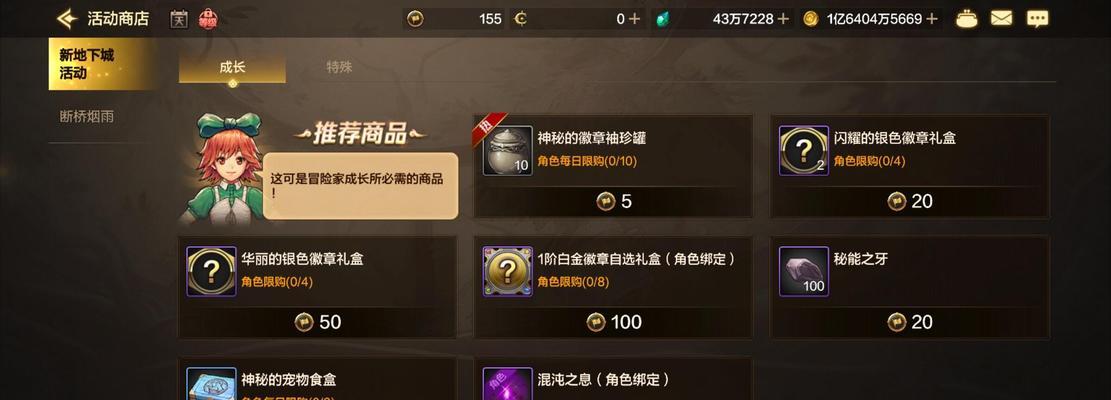 地下城回归满积分奖励有哪些？如何获得这些奖励？  第1张