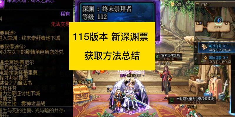 地下城回归满积分奖励有哪些？如何获得这些奖励？  第2张