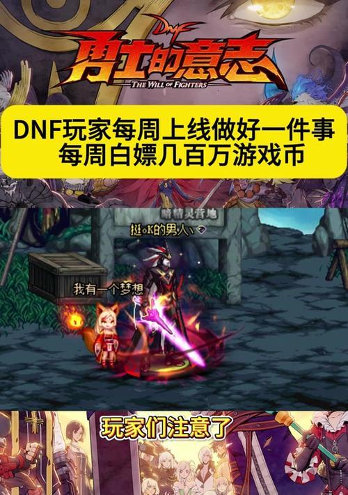 地下城回归满积分奖励有哪些？如何获得这些奖励？  第3张