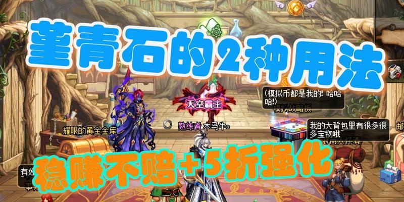 地下城堇青石在哪里可以获得？  第1张