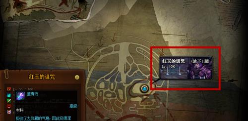地下城堇青石在哪里可以获得？  第2张