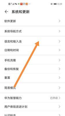 华为手机消息回复技巧是什么？  第1张