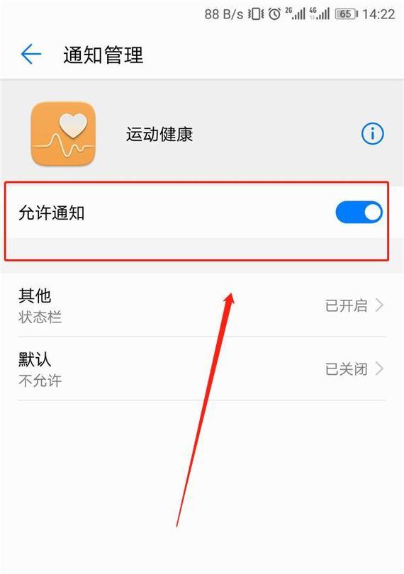 华为手机消息回复技巧是什么？  第2张