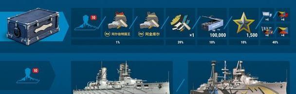 战舰世界新年进度查看方法是什么？进度有何意义？  第2张