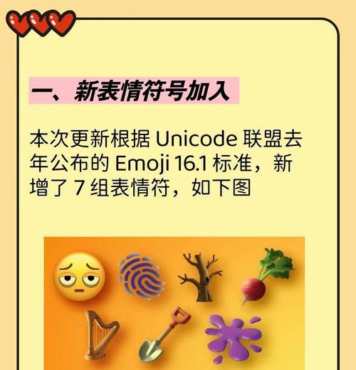苹果手机表情符号代表什么？如何使用苹果手机的表情功能？  第1张