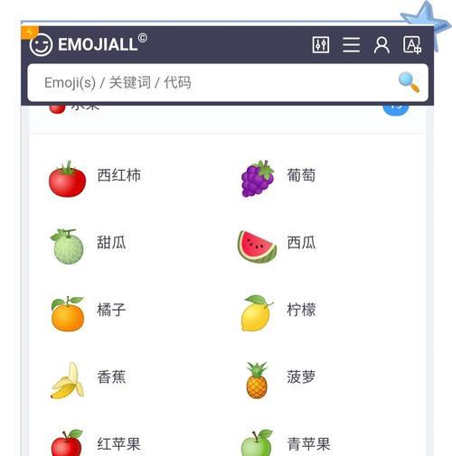 苹果手机表情符号代表什么？如何使用苹果手机的表情功能？  第3张