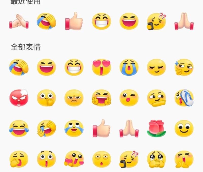苹果手机表情符号代表什么？如何使用苹果手机的表情功能？  第2张