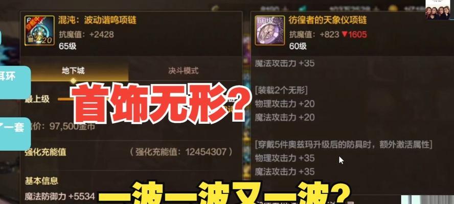 DNF复仇者选择首饰的技巧有哪些？  第2张