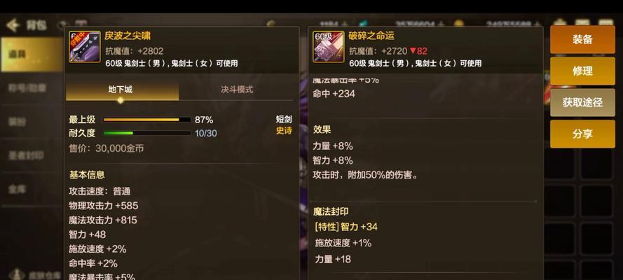 DNF复仇者选择首饰的技巧有哪些？  第1张