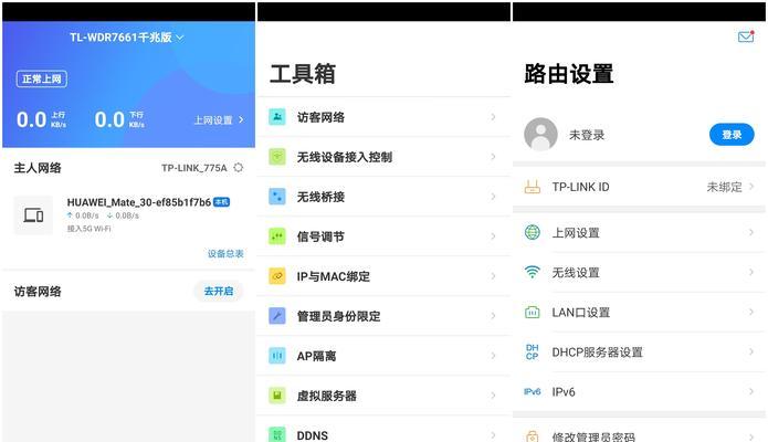 华为路由器设置方法是什么？进入设置时遇到问题怎么办？  第1张