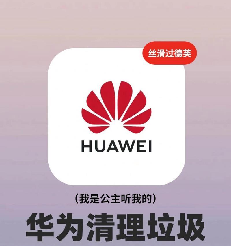 荣耀手机如何设置垃圾清理图标？清理图标在哪里？  第1张