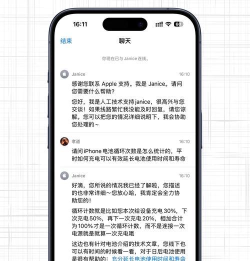 苹果手机软件安装步骤是什么？安装中常见问题有哪些？  第2张