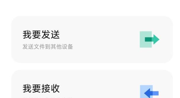 如何将电脑上的安装包发送到平板？传输方法有哪些？  第1张