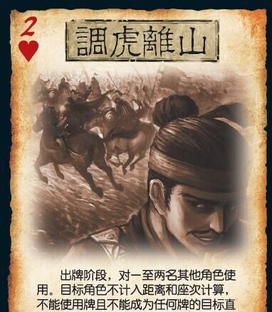 三国杀战斗机制的作用是什么？  第2张