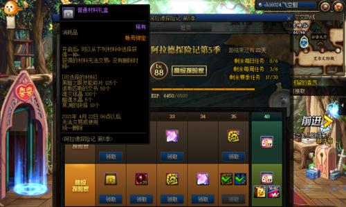 地下城战令没给经验怎么回事？如何解决？  第2张