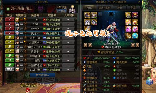 DNF观战功能如何使用？  第1张
