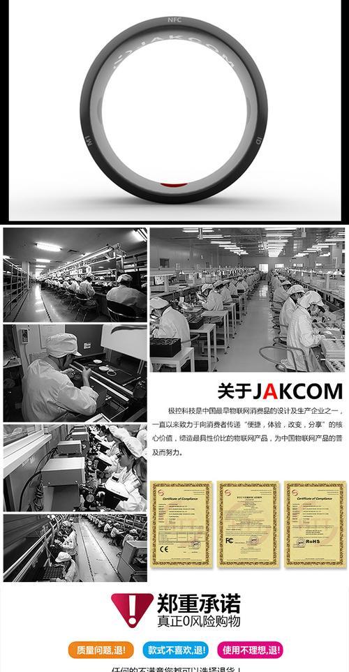 制作高科技戒指需要哪些材料？  第2张