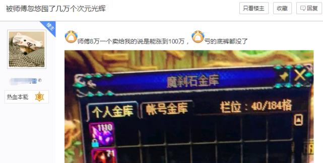 地下城倒卖时应该注意哪些问题？  第2张