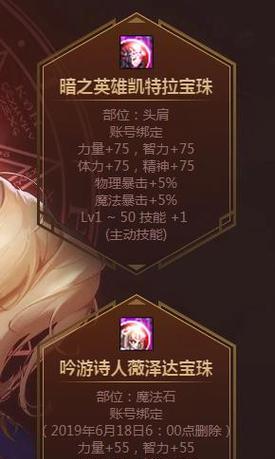 dnf宠物附魔宝珠的方法是什么？  第3张