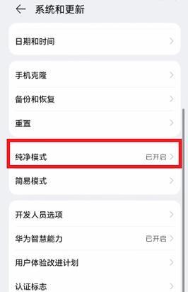 华为X5手机自动模式如何关闭？  第1张