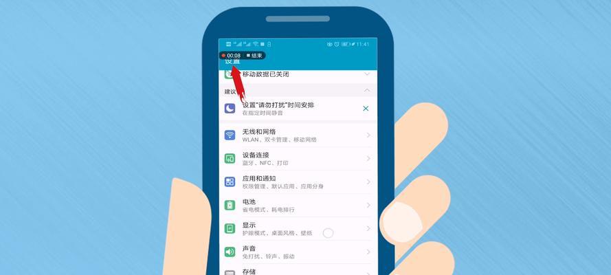 华为X5手机自动模式如何关闭？  第2张