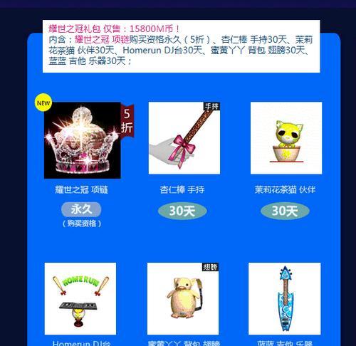 劲舞团玫瑰花礼包的领取方法是什么？领取礼包后如何使用？  第2张