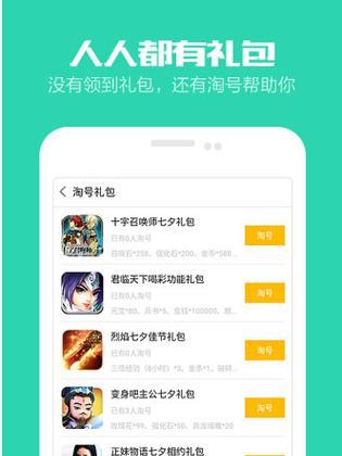 劲舞团玫瑰花礼包的领取方法是什么？领取礼包后如何使用？  第3张