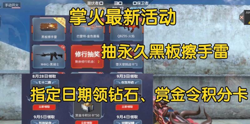 cf怎么消耗钻石最快？  第2张