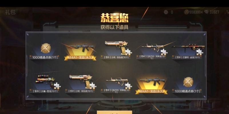 cf怎么消耗钻石最快？  第3张