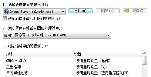 没有显卡如何设置功率？影响性能吗？  第2张